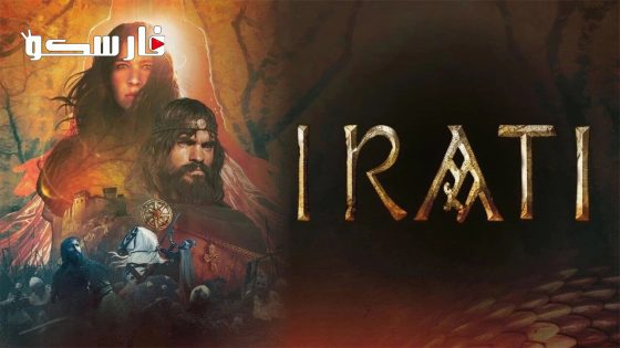 فيلم Irati 2022 ايجي بست