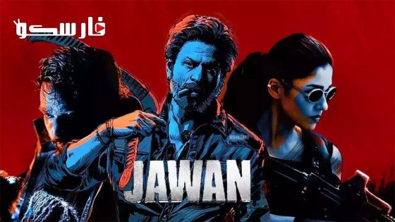 فيلم Jawan 2023 ايجي بست