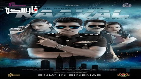 فيلم Kaaval The Movie 2023 ايجي بست