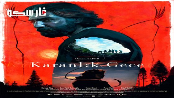 فيلم Karanlik Gece 2022 ايجي بست