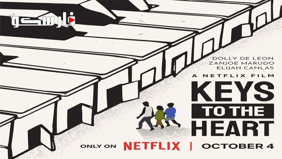 فيلم Keys to the Heart 2023 ايجي بست
