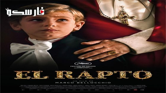 فيلم Kidnapped 2023 ايجي بست