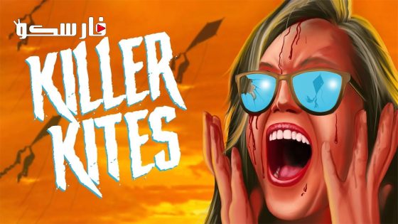 فيلم Killer Kites 2023 ايجي بست