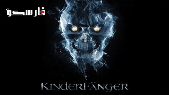فيلم Kinderfanger 2023 ايجي بست