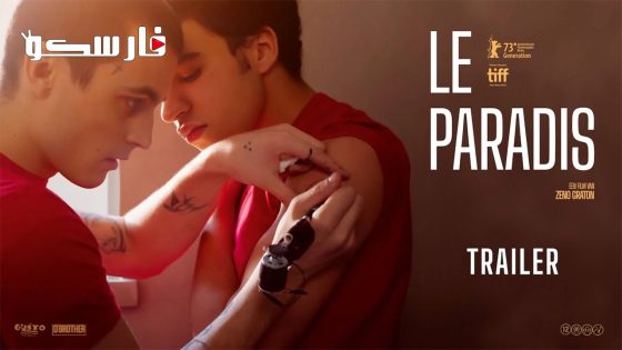 فيلم Le paradis 2023 ايجي بست