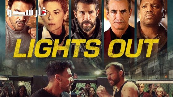 فيلم Lights Out 2024 ايجي بست