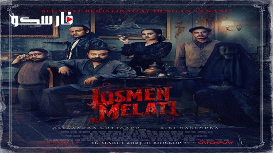 فيلم Losmen Melati 2023 ايجي بست