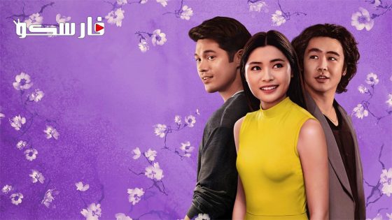 فيلم Love in Taipei 2023 ايجي بست