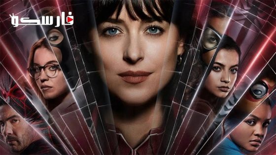 فيلم Madame Web 2024 ايجي بست