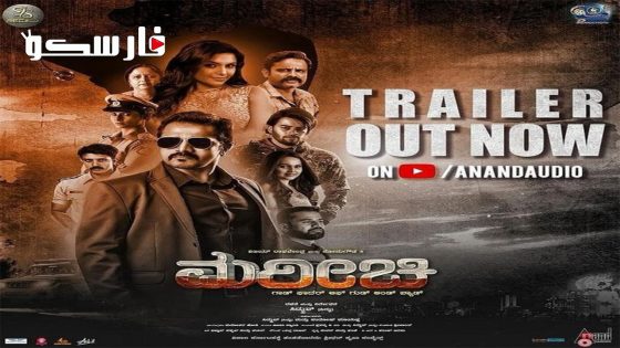 فيلم Marichi 2023 ايجي بست