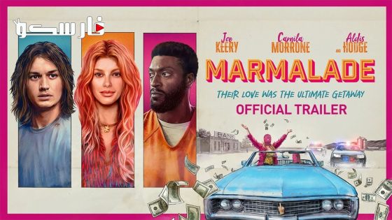فيلم Marmalade 2024 ايجي بست