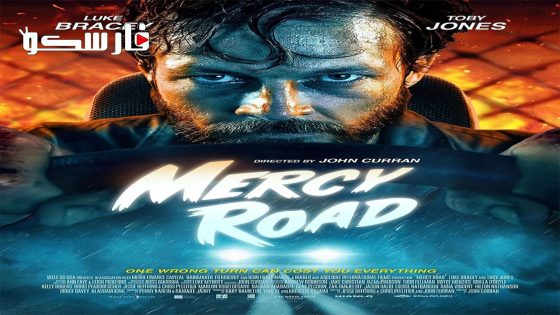 فيلم Mercy Road 2023 ايجي بست