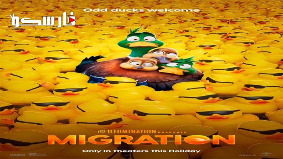 فيلم Migration 2023 ايجي بست