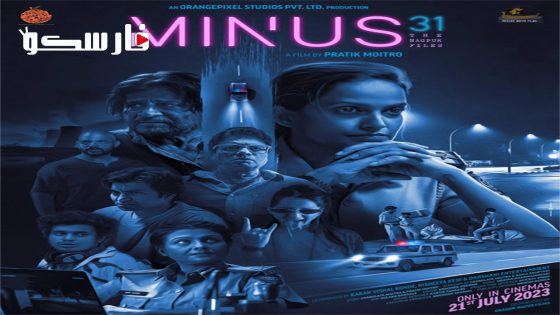 فيلم Minus 31: The Nagpur Files 2023 ايجي بست