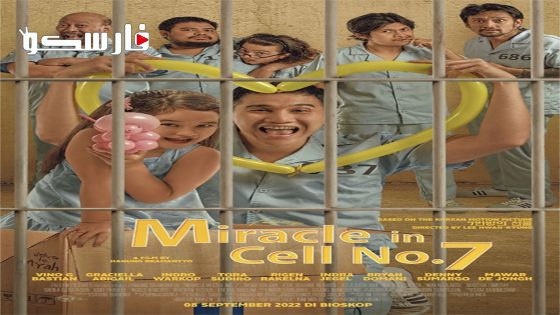 فيلم Miracle in Cell No. 7 2022 ايجي بست