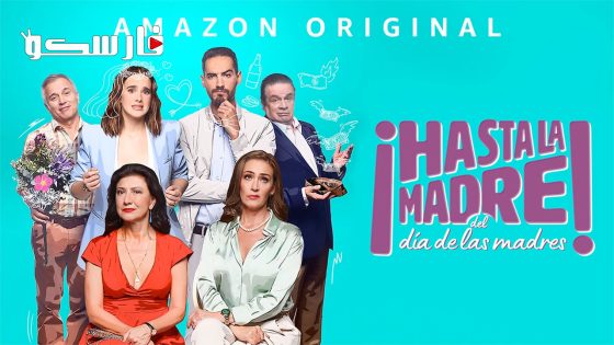 فيلم Mother’s Day is Cancelled 2023 ايجي بست