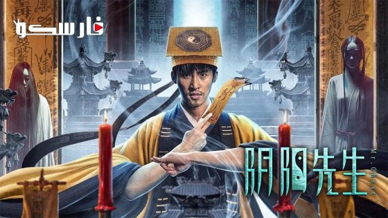 فيلم Mr Ghost 2023 ايجي بست