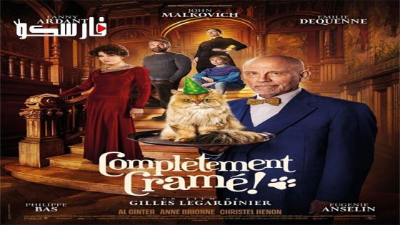 فيلم Mr. Blake At Your Service! 2023 ايجي بست