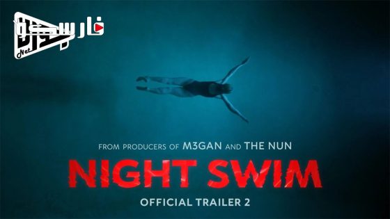 فيلم Night Swim 2024 ايجي بست