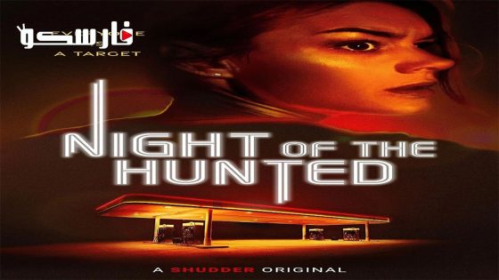 فيلم Night of the Hunted 2023 ايجي بست