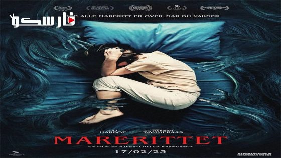 فيلم Nightmare 2022 ايجي بست