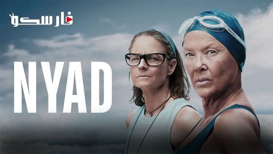 فيلم Nyad 2023 ايجي بست