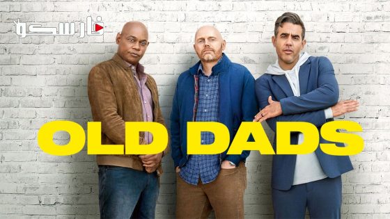 فيلم Old Dads 2023 ايجي بست