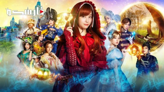 فيلم Once Upon a Crime 2023 ايجي بست