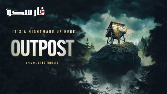 فيلم Outpost 2022 ايجي بست