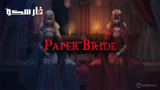 فيلم Paper bride 2023 ايجي بست
