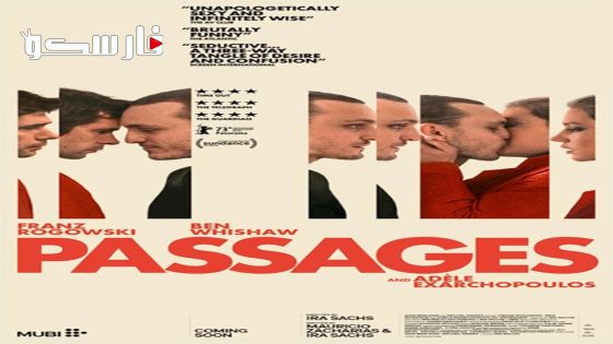 فيلم Passages 2023 ايجي بست