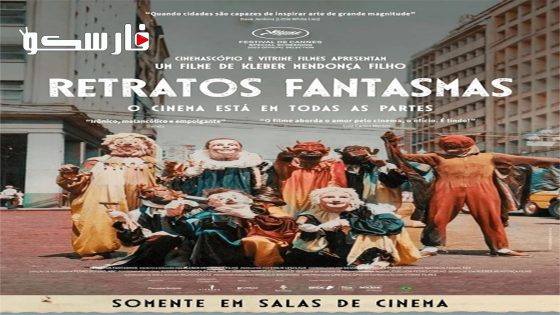 فيلم Pictures of Ghosts 2023 ايجي بست