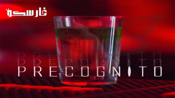 فيلم Precognito 2023 ايجي بست