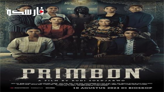 فيلم Primbon 2023 ايجي بست