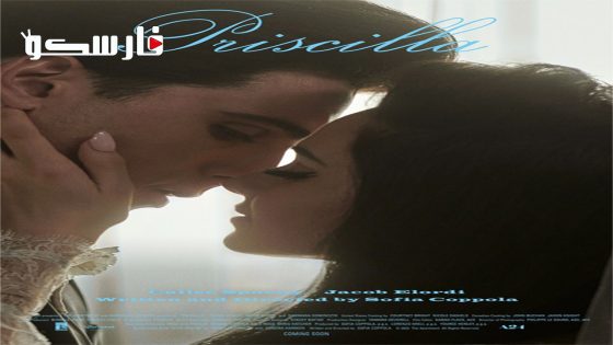 فيلم Priscilla 2023 ايجي بست