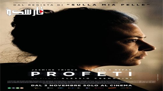 فيلم Profeti 2023 ايجي بست