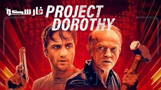 فيلم Project Dorothy 2024 ايجي بست