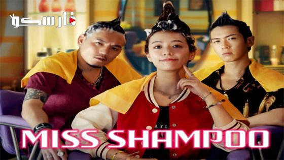 فيلم Qing wen hai you na li xu yao jia qiang 2023 ايجي بست