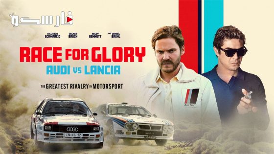 فيلم Race for Glory: Audi vs Lancia 2024 ايجي بست