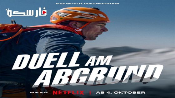 فيلم Race to the Summit 2023 ايجي بست