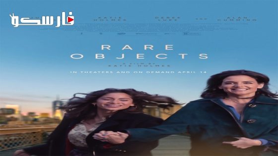 فيلم Rare Objects 2023 ايجي بست