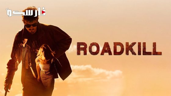 فيلم Roadkill 2022 ايجي بست