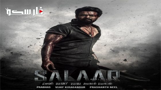 فيلم Salaar 2023 ايجي بست
