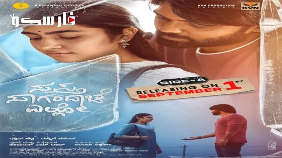 فيلم Sapta Sagaradaache Ello: Side A 2023 ايجي بست