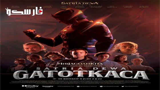 فيلم Satria Dewa: Gatotkaca 2022 ايجي بست