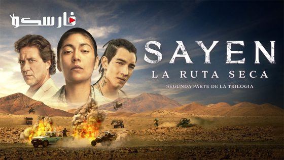 فيلم Sayen: La Ruta Seca 2023 ايجي بست