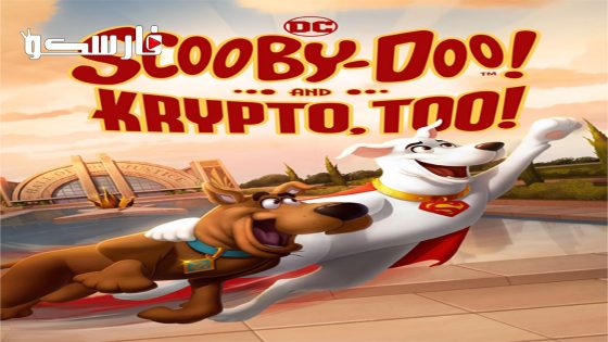 فيلم Scooby-Doo! and Krypto, Too! 2023 ايجي بست