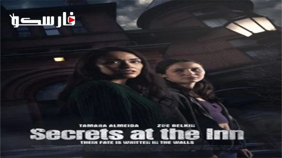 فيلم Secrets at the Inn 2022 ايجي بست