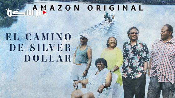 فيلم Silver Dollar Road 2023 ايجي بست