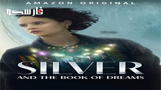 فيلم Silver and the Book of Dreams 2023 ايجي بست